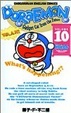 Cover of Doraemon(ドラエモン)10