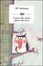 Cover of Il gufo che aveva paura del buio