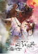 Cover of 跑跑江湖打打醬油中