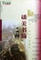 Cover of "谈美书简二种"