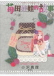 Cover of 莓田娃娃的故事 5