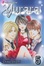 Cover of "Yurara, Vol. 5"