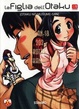 Cover of La figlia dell'otaku vol. 1