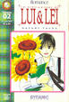 Cover of Le situazioni di Lui & Lei 2