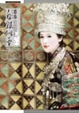 Cover of 白銀似雪