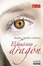 Cover of El Quinto Dragón