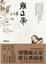 Cover of 雍正帝