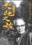 Cover of 胡蘭成．天地之始