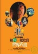 Cover of 用不同的觀點，和你一起欣賞世界名畫