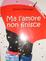 Cover of Ma l'amore non finisce