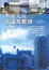 Cover of 香港天氣常識及觀測