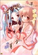 Cover of 忘レナ草Foget‐me‐Notビジュアルファンブック