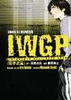 Cover of IWGP電子之星