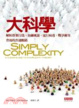 Cover of 大科學