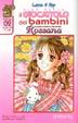 Cover of Il giocattolo dei bambini vol. 2