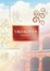 Cover of '午後淡水紅樓小坐'