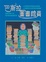 Image of 巴斯拉圖書館員