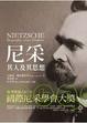 Cover of 尼采：其人及其思想