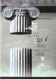 Cover of 游荡的影子