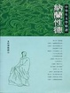 Cover of 中學生文學精讀