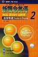 Cover of 新概念英语自学导读