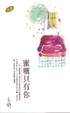 Cover of 蜜糖只有你