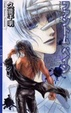 Cover of ファントムペイン