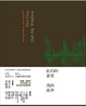 Cover of 紐約的窗景，我的故事