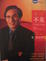 Cover of 不中不英 3