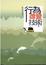 Cover of 行為改變技術（四版 ）