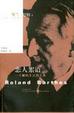 Cover of 恋人絮语