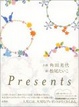Cover of Presents