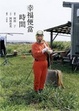 Cover of 幸福便當時間