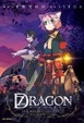 Cover of セブンスドラゴン