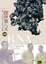 Cover of 創世第八天：二十世紀分子生物學革命二部曲 RNA