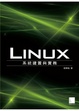 Cover of Linux系統建置與實務