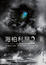 Cover of 海柏利昂 2