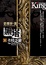 Cover of 黑塔Ⅴ
