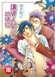 Cover of 讓男人哭泣的絕招