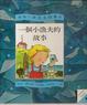 Cover of 一個小漁夫的故事