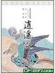 Cover of 漫畫逍遙遊