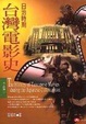 Cover of 日治時期台灣電影史