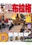 Cover of '旅遊通'