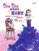 Cover of Bra Bra杯杯裡的魔法秘密