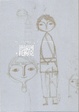 Cover of 逆流河，托梅克