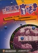 Cover of 經濟學魔法書