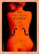 Cover of 爱情是这个样子的