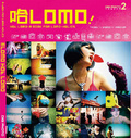 哈LOMO ! : A Book for LOMO-Holics