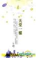 Cover of 天堂一樣