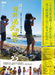 Cover of 探尋即將消失的國度